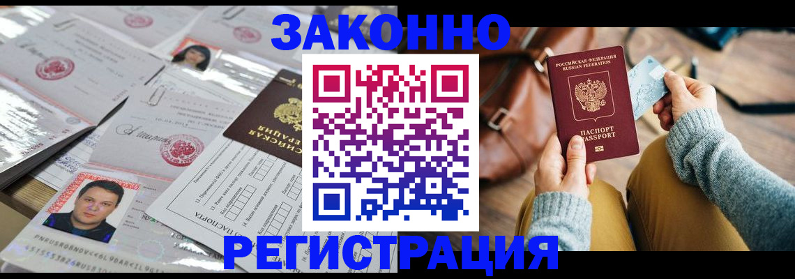 временная прописка в Очёре