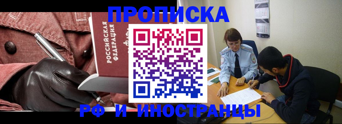 прописка в квартире в Очёре