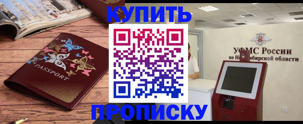 прописка для работы в Очёре