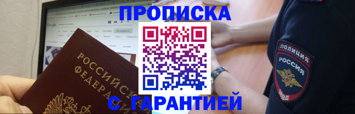 временная регистрация для школы в Очёре