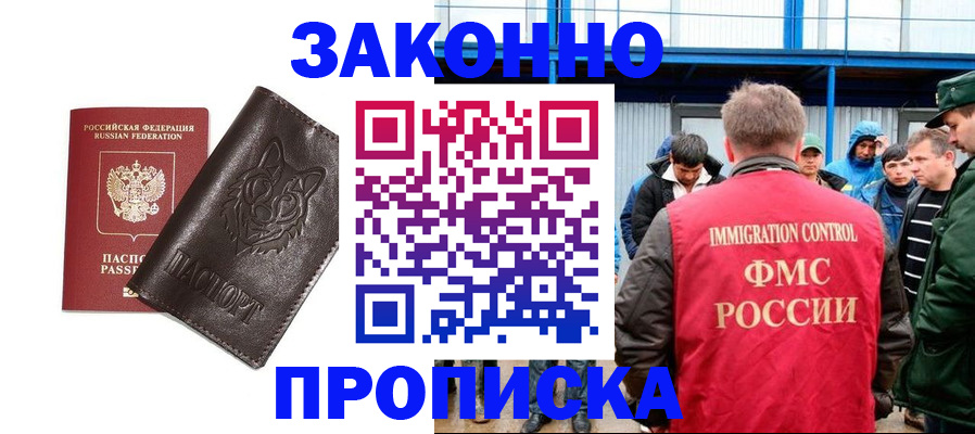 прописка от собственника в Очёре