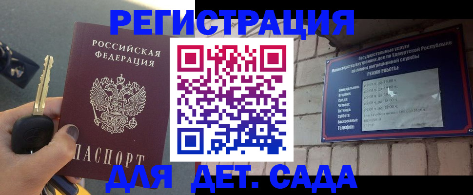 прописка для работы в Очёре
