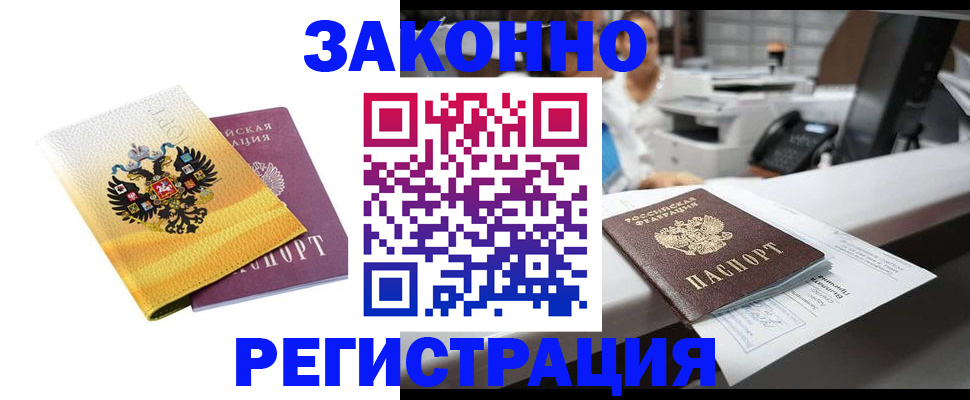 временная регистрация собственник в Очёре
