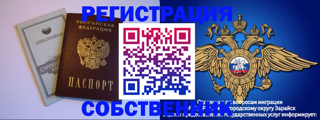 прописка в Очёре